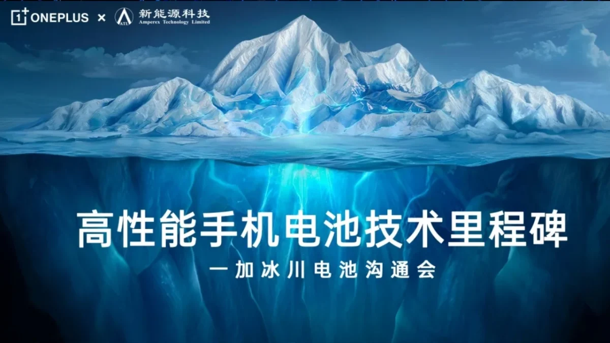 OnePlus Glacier